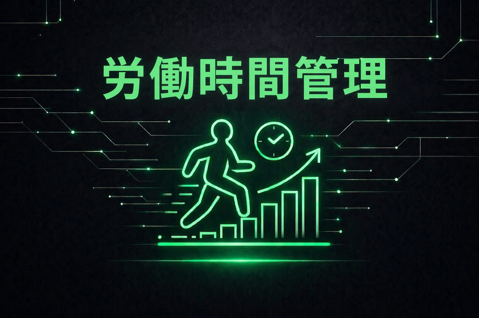 企業財務管理ソフトウェア