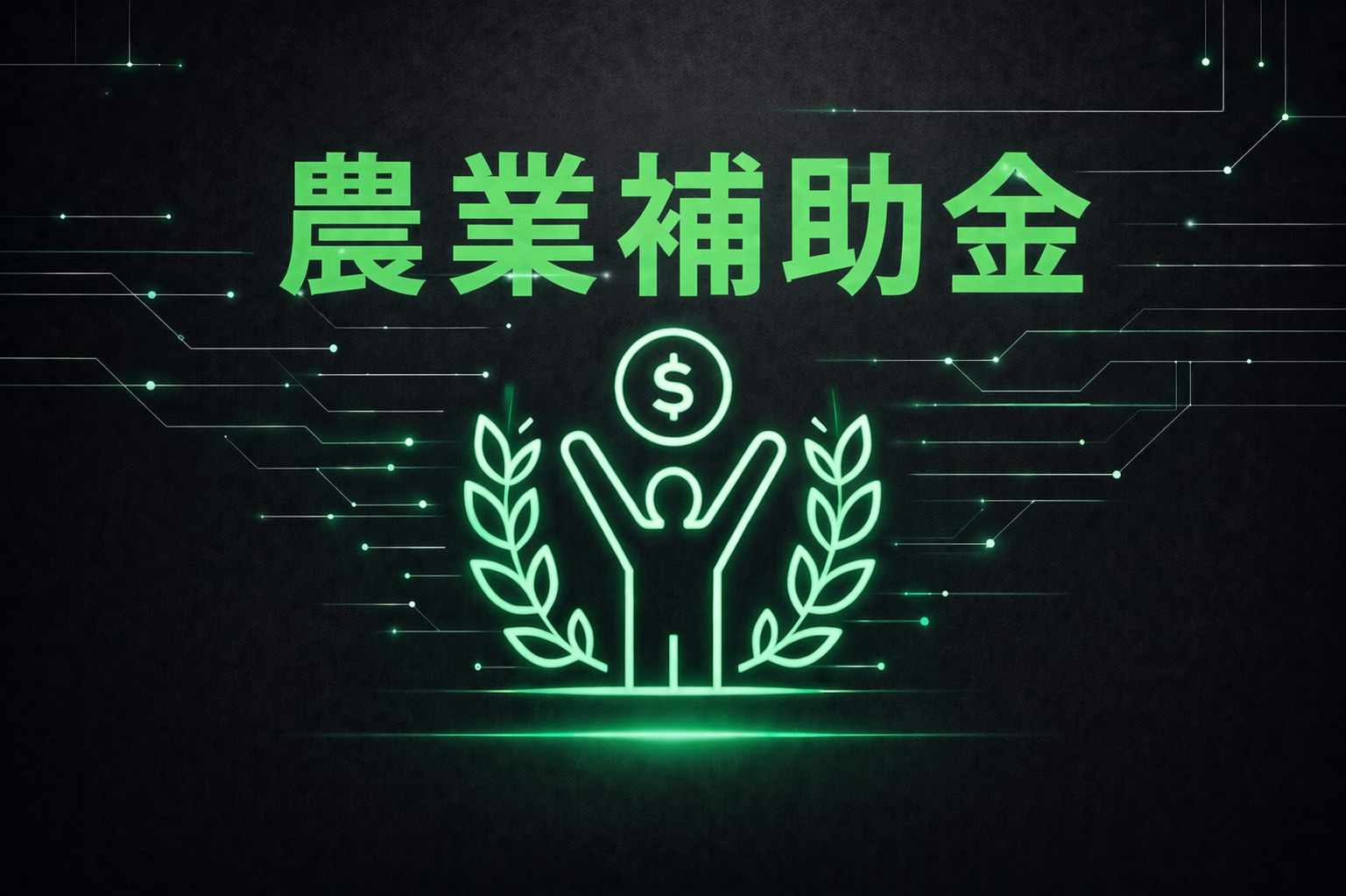 会計および請求書処理ソフトウェア