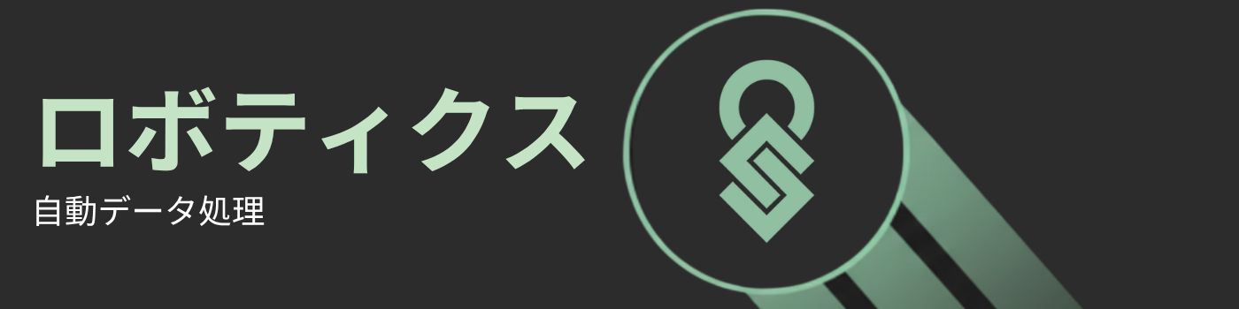 robotisation header